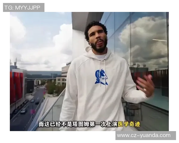 塔图姆轰下60分致敬科比绿军逆转尼克斯书写历史新篇章