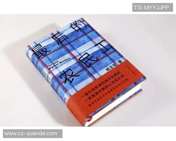 弗格的传奇旅程：从平凡到卓越的奋斗故事与启示