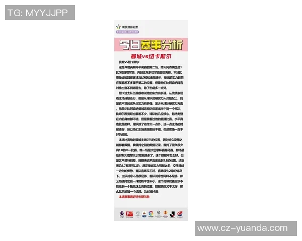 矿工与曼城激战正酣比分揭晓引发球迷热议与期待