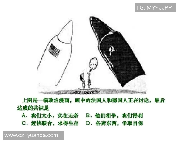 马斯特里赫特对决分析及其在欧洲一体化进程中的重要性探讨