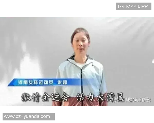 广州排球队个人能力排名创新高引发关注与热议