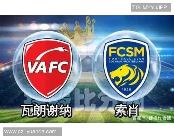 索肖与奥兰斯的较量揭示法乙联赛的激烈竞争与战术博弈